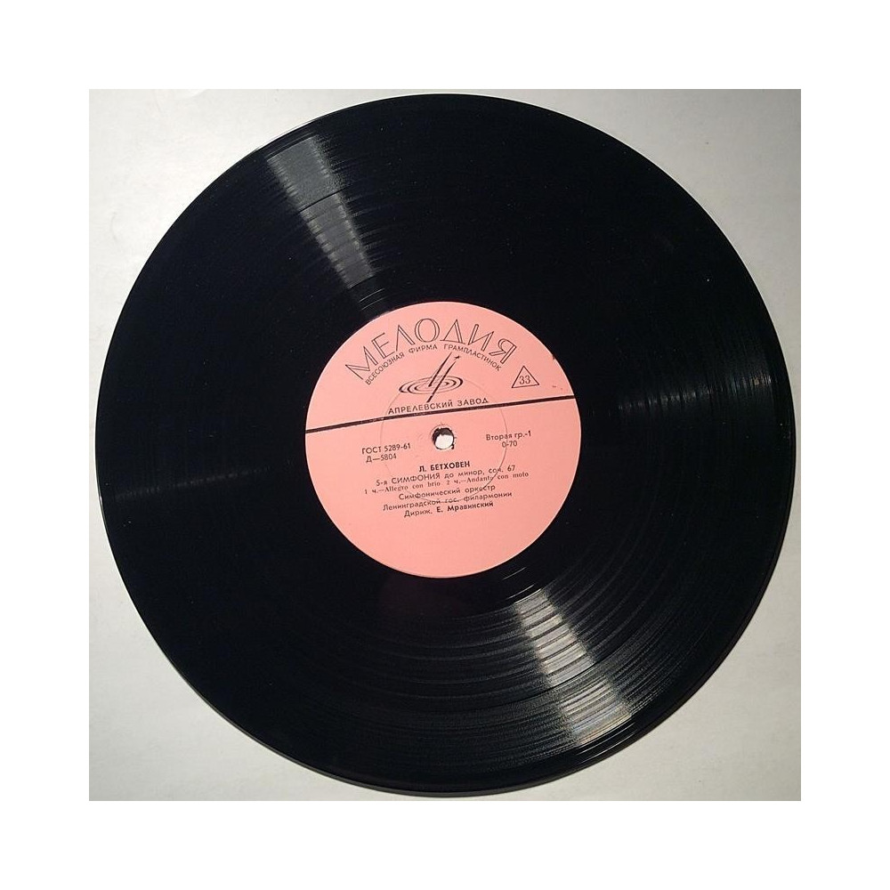 Venäläinen : 5289-61 10-inch LP  kansi paperikansi/muovitasku levy VG bonus LP:nä veloituksetta