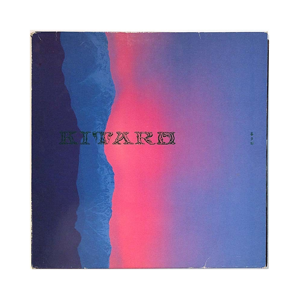 Kitaro 1988 924 207-1 Ten Years 2LP Used LP