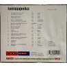Montana Tony: Soittajapoika  kansi EX- levy EX Käytetty CD