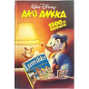 Aku Ankka 1985 osa 3 : pehmeäkantinen 13 numeroa kirjana - Used book