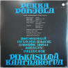 Pohjola Pekka: Pihkasilmä Kaarnakorva, limited colored edition  kansi  levy  uusi LP