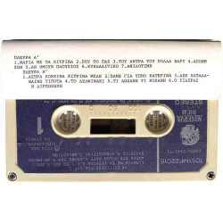 Various artists from Greece 1973 22016 14 hits for you Cassette