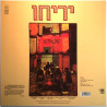 Jericho 1972 RR 2058-LH Jericho -72 Begagnat LP