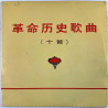 Central Music Ensemble 1970’s XM-1033 Historical Songs Of Revolution EP begagnad singelskiva