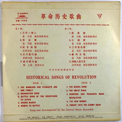 Central Music Ensemble 1970’s XM-1033 Historical Songs Of Revolution EP begagnad singelskiva
