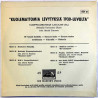 YL Ylioppilaskunnan laulajat 1960’s 7EGY 32 Ol’ kaunis kesäilta + 5 muuta EP begagnad singelskiva