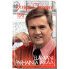 Tuominen Jamppa 1982 GDK 2044 Elämäni parhainta aikaa Cassette