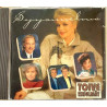 Seija Simola, Sonja Lumme, Kaija Koo ym. 1993 FMCD 6 Toiveiskelmät Syysunelma Used CD
