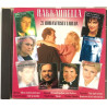 Taiska, Sig, Tamara Lund, Maarit ym. 1989 FCD 33 Rakkaudella 21 romanttista laulua Used CD