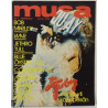 Musa 1976 No.7 Bob Marley,Colosseum,Jethro Tull