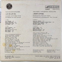 Leigarid: Leigarid  kansi EX levy EX käytetty vinyylisingle