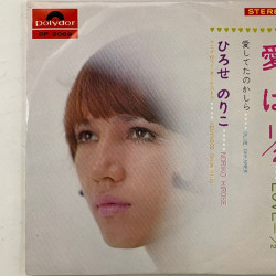 Hiroshima Riko 1970 DP 2069 Love / Blue Dreamer begagnad singelskiva