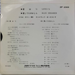 Hiroshima Riko 1970 DP 2069 Love / Blue Dreamer begagnad singelskiva