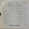 Hiroshima Riko 1970 DP 2069 Love / Blue Dreamer begagnad singelskiva