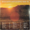 Matti & Teppo 1979 MTHLP-1013 Täyskymppi 1969-79 Used LP