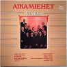 Aikamiehet 1983 HLP 829 Laulaa Begagnat LP
