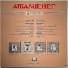 Aikamiehet 1983 HLP 829 Laulaa Begagnat LP