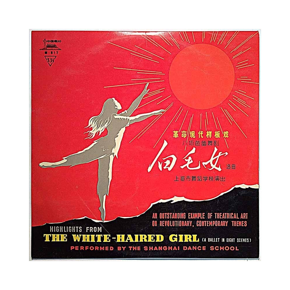 Shanghai Dance School 1971 M-817 The White-Haired Girl 10-inch LP Used LP