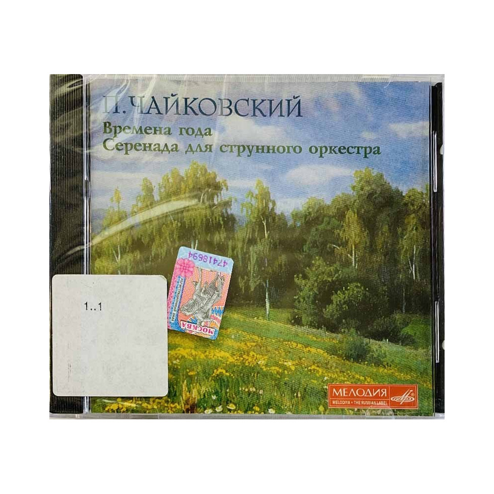 Tchaikovsky Peter - Yuri Bashmet 1998 MEL CD 10 00646 Seasons - Serenade for a string orchestra CD Begagnat