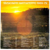 Matti & Teppo 1979 MTHLP-1013 Täyskymppi 1969-1979 Begagnat LP