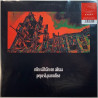 Pepe & Paradise LP Niin Vähän On Aikaa, punainen vinyyli  kansi EX levy EX Käytetty LP