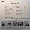 Eri Esittäjiä 1970 RILP 7056 Hei, Humppaa Used LP