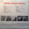 Eri Esittäjiä 1948-1965 RILP 7016 Humppaa Humppaa Humppaa Begagnat LP
