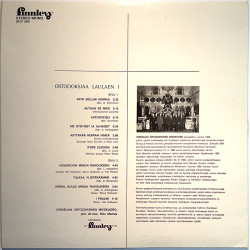 Joensuun Ortodoksinen Mieskuoro 1960’s SFLP 8501 Ortodoksiaa Laulaen I LP