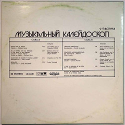 Various artists from Cuba 1987 LD-4440 Kuuba musikaalinen kaleidoskooppi vol.2 Begagnat LP