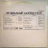 Various artists from Cuba 1987 LD-4440 Kuuba musikaalinen kaleidoskooppi vol.2 Begagnat LP