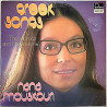 Mouskouri Nana 1976 6444 100 Greek Songs By Theodorakis And Hadjidakis Second hand LP