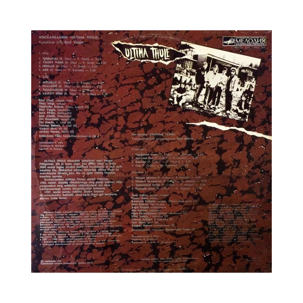 Ultima Thule : C60 27763 009 Rockansambel - LP