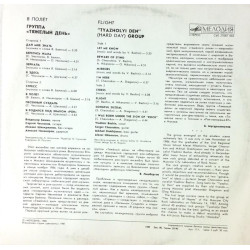 Hard Day : Flight Cccp-Pressing - LP