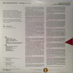 McCartney Paul: Choba B CCCP  kansi EX levy EX Käytetty LP