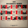 Ossi Malisen Orkesteri 1970 5 E048-34220 Suosikkivalsseja Second hand LP