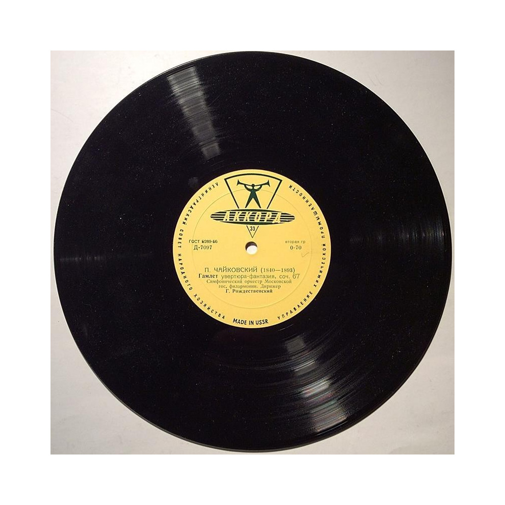 Venäläinen 10-inch LP n1950’s 7097 Made in USSR Second hand LP