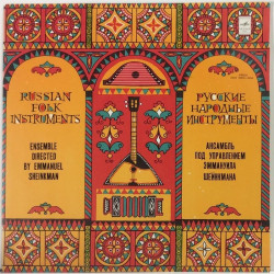 Russian Folk Instruments : Directed by Emmanuel Sheinkman - Second hand LP