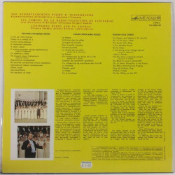 Leningrad Radio And Tv Chorus : Russian Folk Songs - Second hand LP