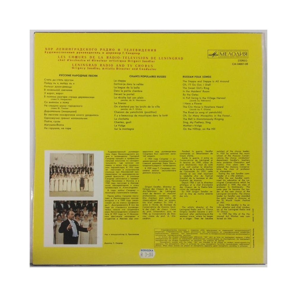 Leningrad Radio And Tv Chorus: Russian Folk Songs  kansi EX levy EX Käytetty LP