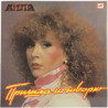 Pugatjova Alla: I’m Here Talking To You  kansi EX levy EX Käytetty LP