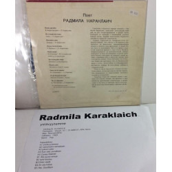 Karaklaich Radmila: Ystävyytemme  kansi VG- levy VG+ Käytetty LP