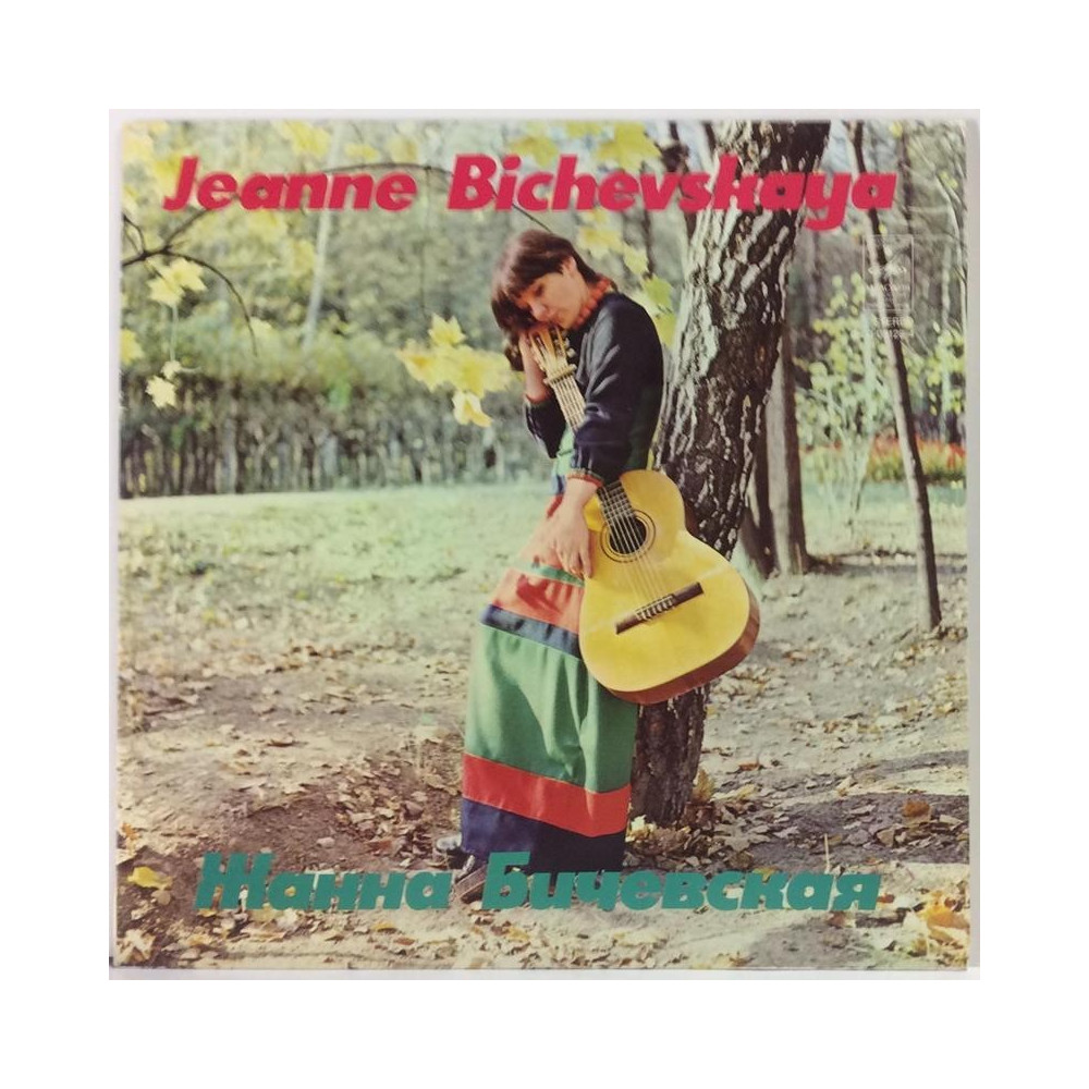 Bichevskaya Jeanne  ????? ????????? : Jeanne Bichevskaya - Begagnat LP