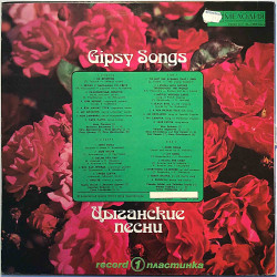 Various Artists 1970’s 33 C90-10900 Gipsy Songs record 1 Second hand LP