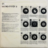Metro-Tytöt 1968 SÄLP 614 Metro-Tytöt 2 Begagnat LP