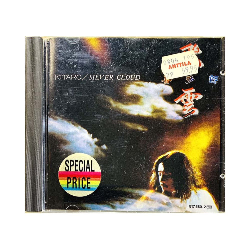 Kitaro CD Silver Cloud  kansi EX levy EX Käytetty CD