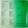 Toivo Kärjen, Junkkarisen ja Virran 1976 MFLP 16-18 Parhaat 3LP Begagnat LP