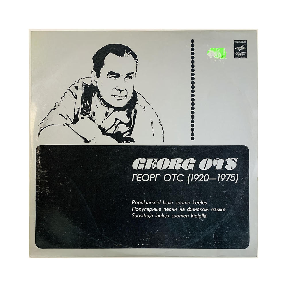 Ots Georg LP Suosittuja lauluja suomen kielellä  kansi VG+ levy EX Käytetty LP