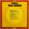 Heinonen Tapsa 1975 DCLP 106 Vaeltaja Begagnat LP