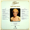 Katri Helena 1979 SLP 668 Katson sineen taivaan Begagnat LP