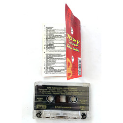 Ruonansuu Jope: Kiikun kaakun kansipaperi EX- , musiikkikasetin kunto EX kasetti